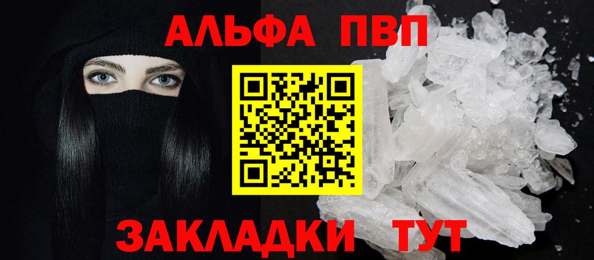 APVP Соль Карталы