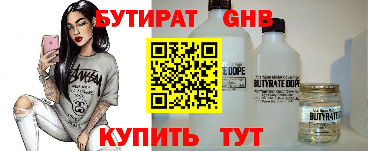 Карталы  Бутират  Вход с VPN  БУТИРАТ оксана 
