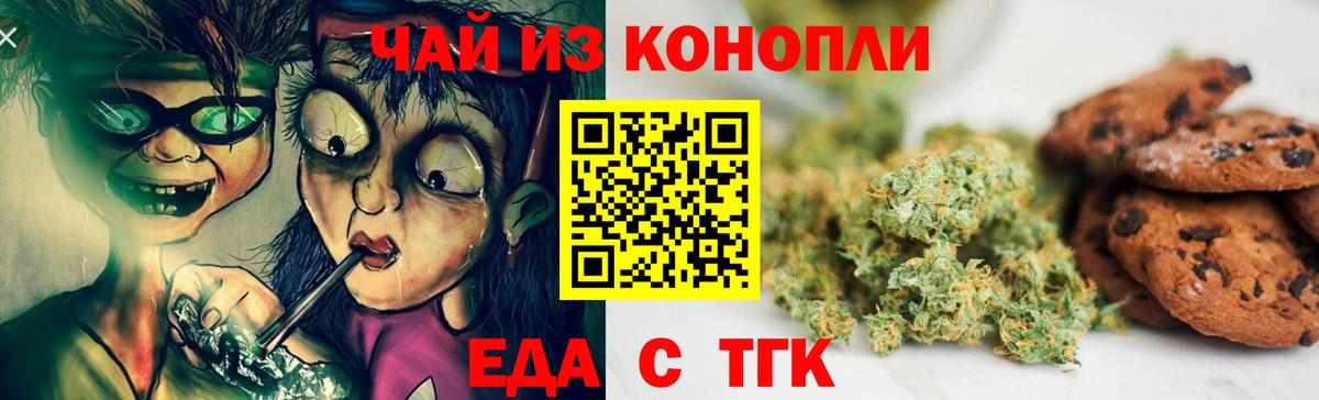 Карталы  Еда ТГК марихуана  Вход с VPN 
