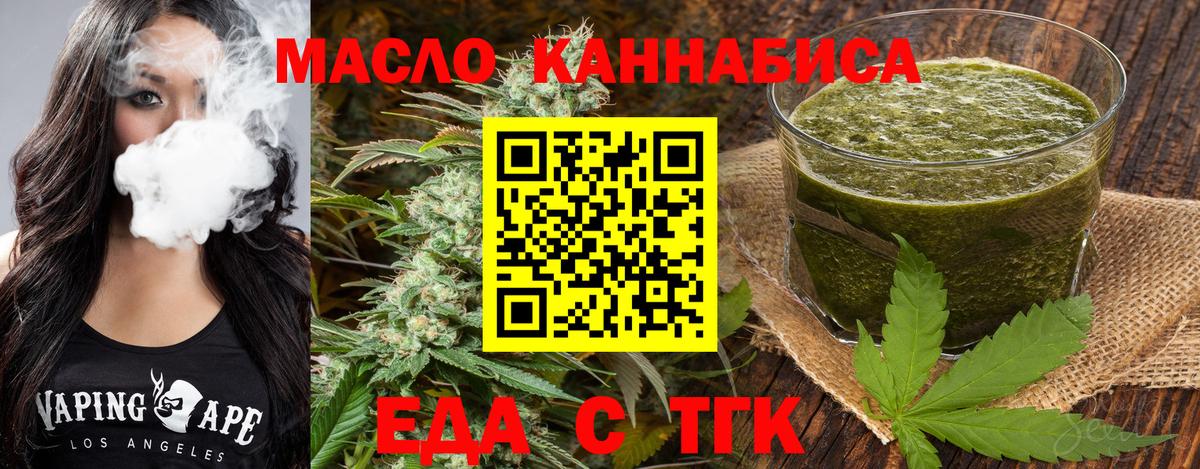 Печенье с ТГК конопля Карталы