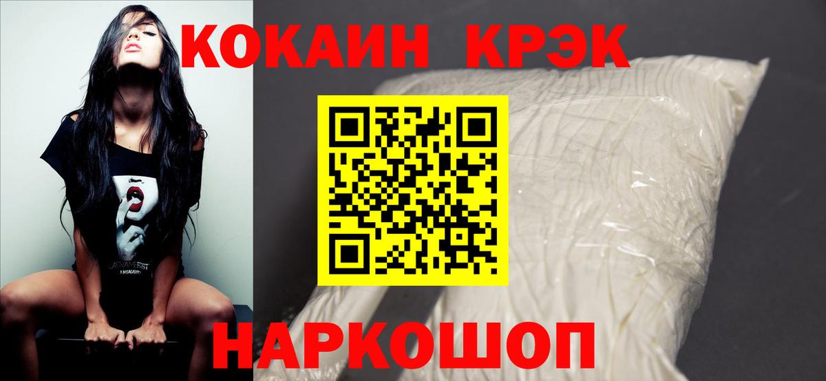 КОКАИН Эквадор  купить   Кокаин Fish Scale  Кокаин  Карталы  Вход с VPN 