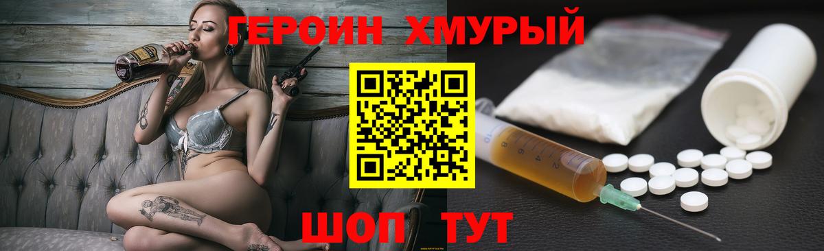 Карталы  ГЕРОИН  Вход с VPN  Героин афганец 