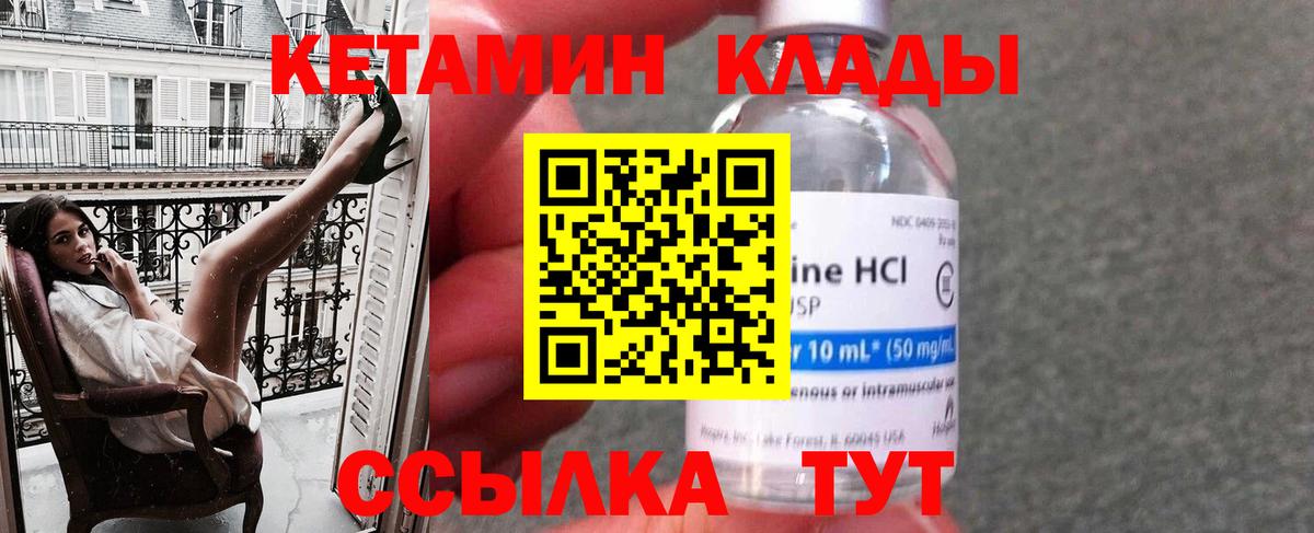 Кетамин ketamine  Вход с VPN  Карталы  Кетамин ketamine 