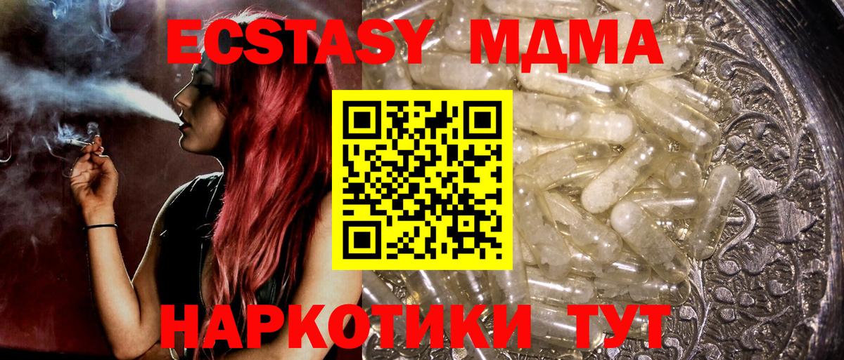 Карталы  МДМА молли  Вход с VPN 