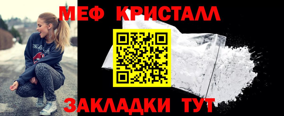 Мефедрон кристаллы Карталы