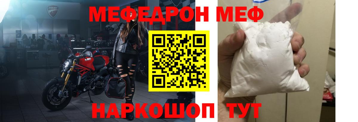 Мефедрон мяу мяу  МЯУ-МЯУ  купить наркоту  Меф  Вход с VPN  Карталы  МЯУ-МЯУ mephedrone 