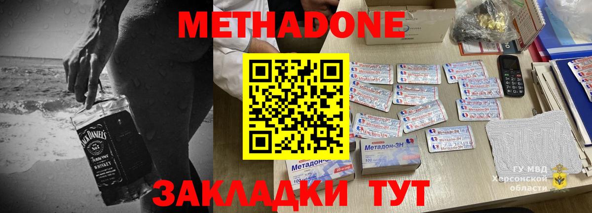 МЕТАДОН methadone Карталы