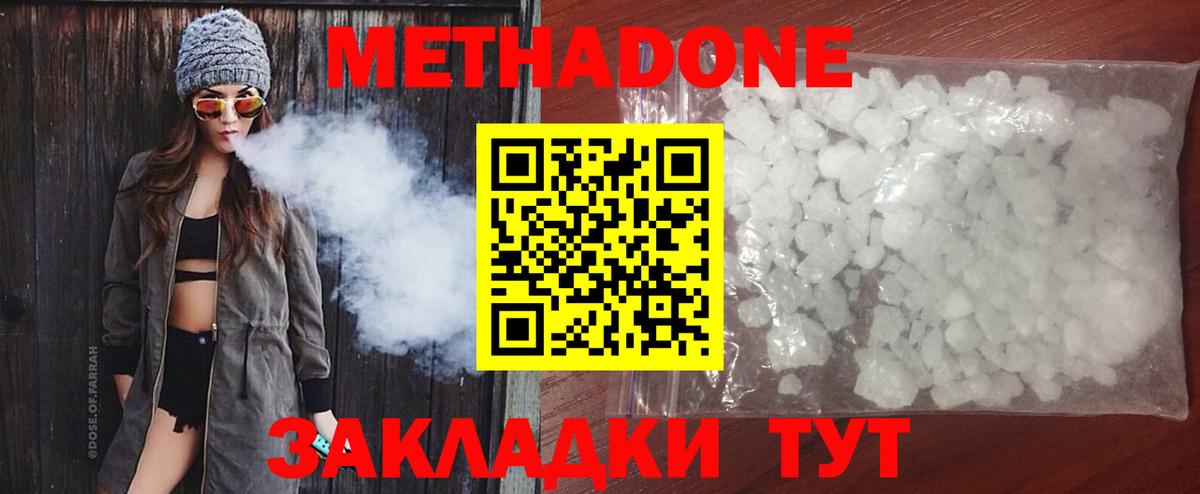 Карталы  Метадон белоснежный  Вход с VPN 