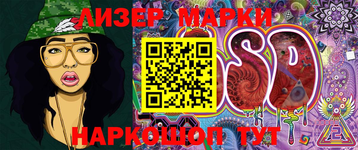 Марки NBOMe 1500мкг Карталы