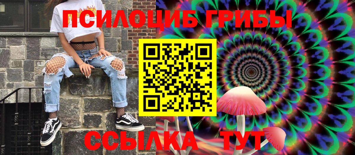 Карталы  где купить   Псилоцибиновые грибы Psilocybine cubensis  Вход с VPN  Галлюциногенные грибы MAGIC MUSHROOMS 